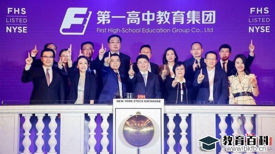 ▲在美上市的第一高中教育集团 图据官网